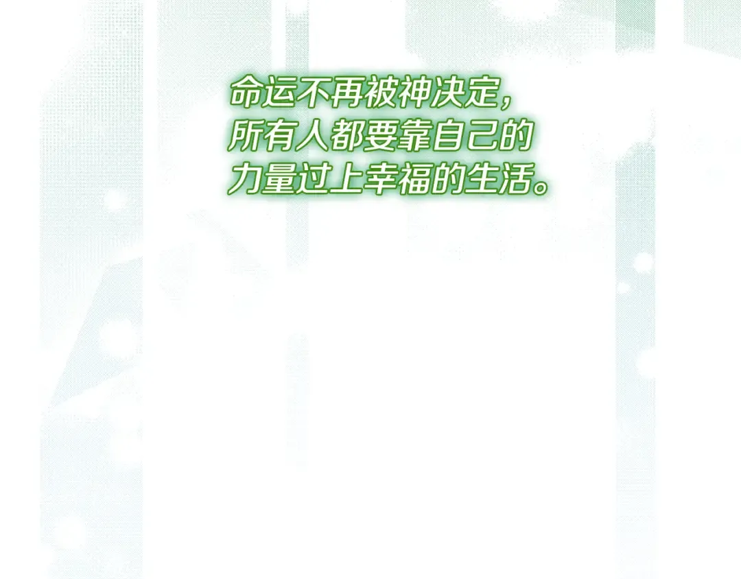 第96话 和我结婚吧 第129页