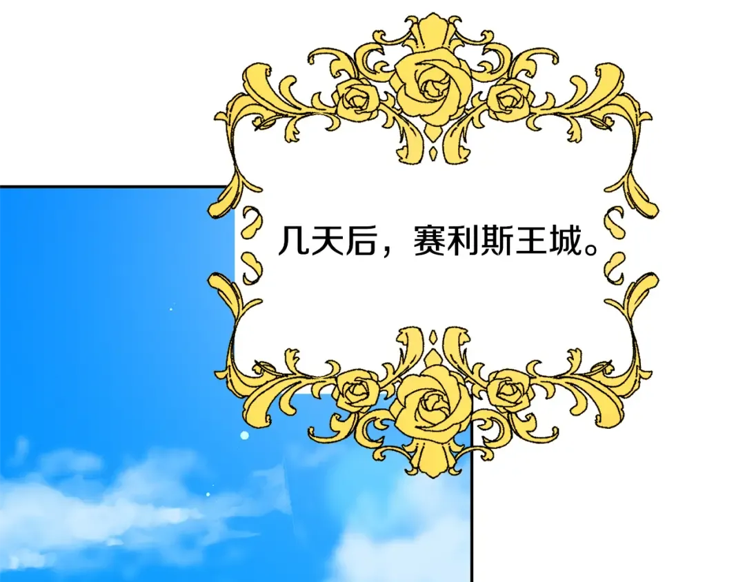 第96话 和我结婚吧 第131页