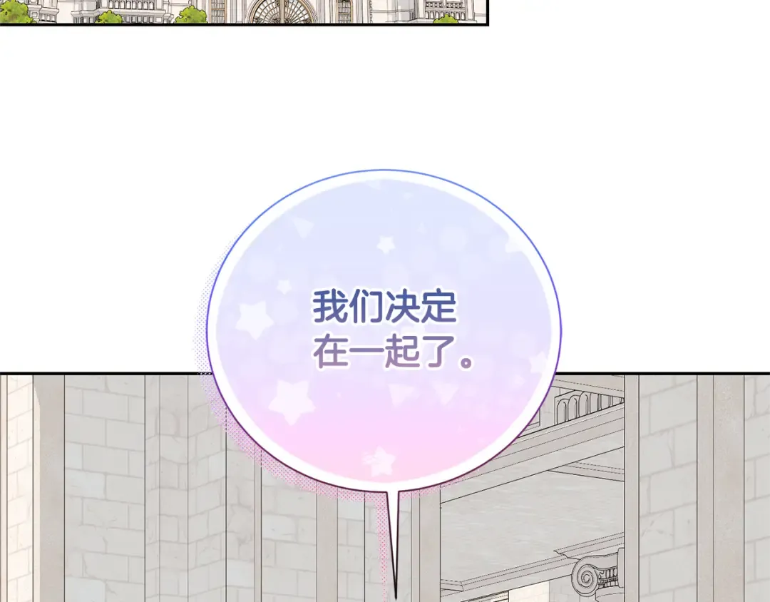 第96话 和我结婚吧 第133页