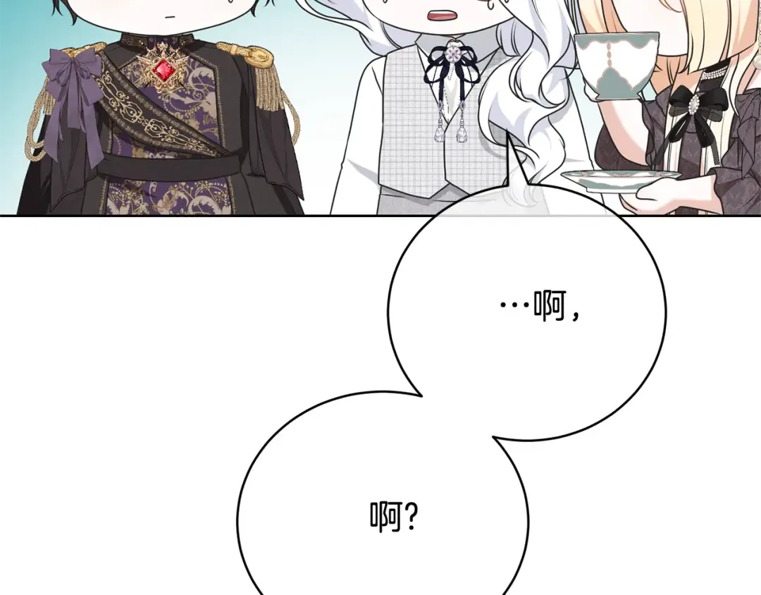 第96话 和我结婚吧 第137页