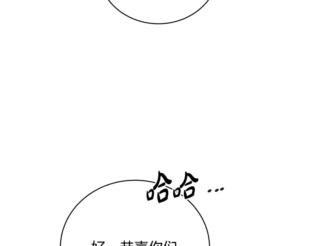第96话 和我结婚吧 第138页