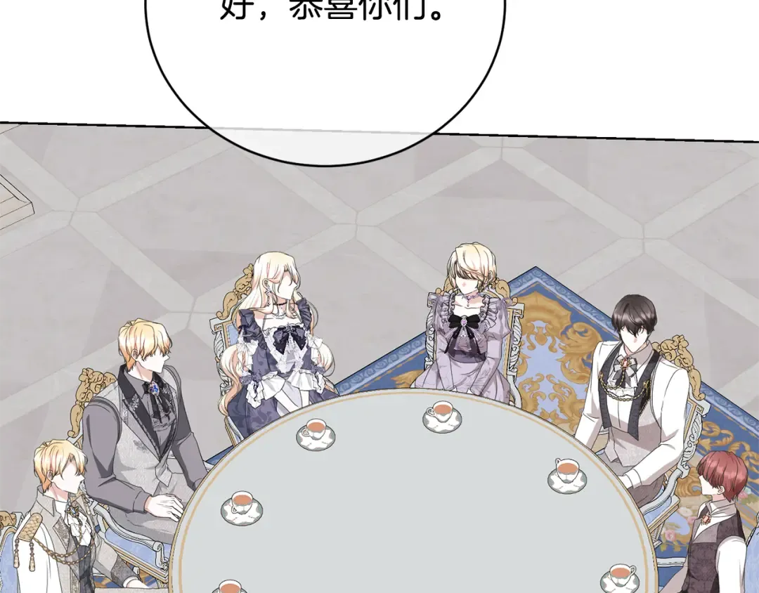 第96话 和我结婚吧 第139页
