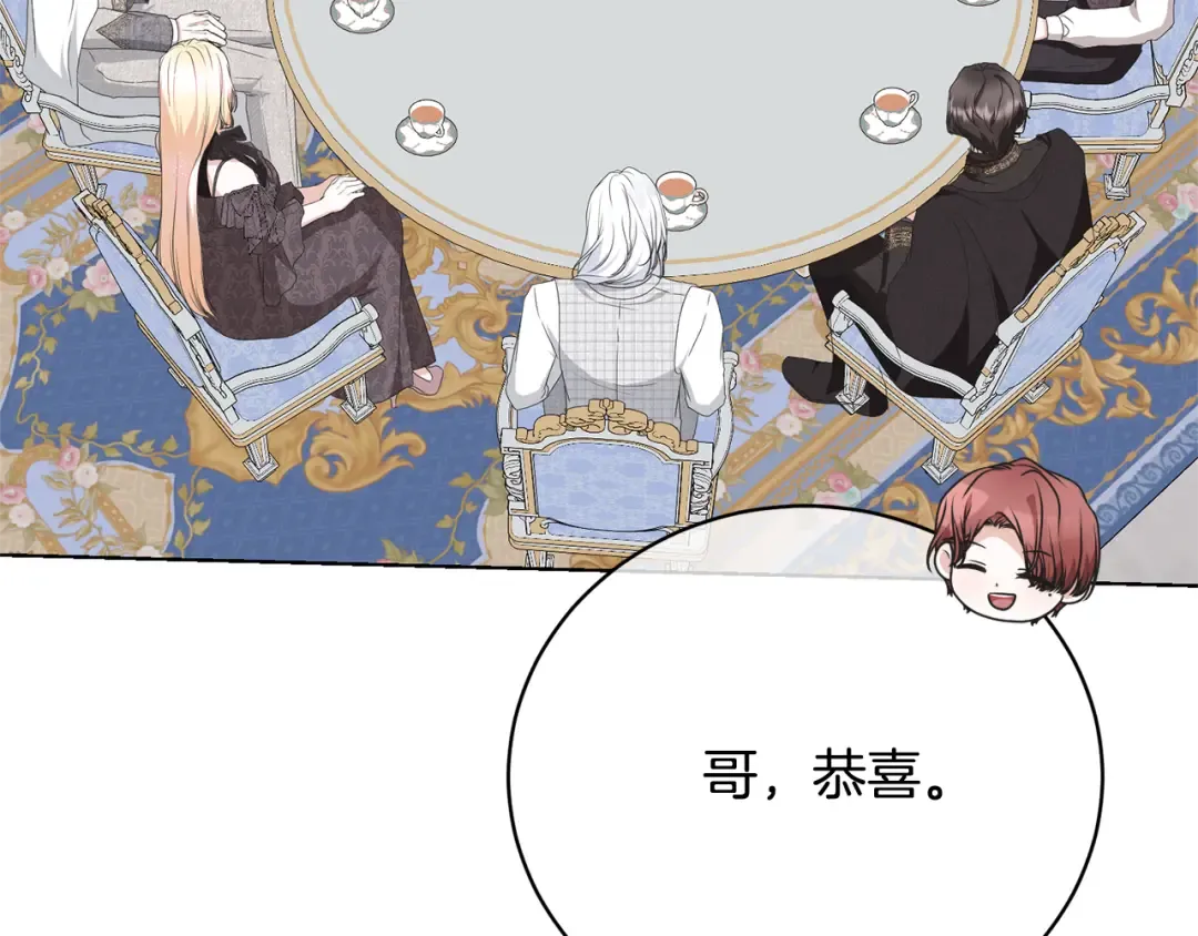 第96话 和我结婚吧 第140页