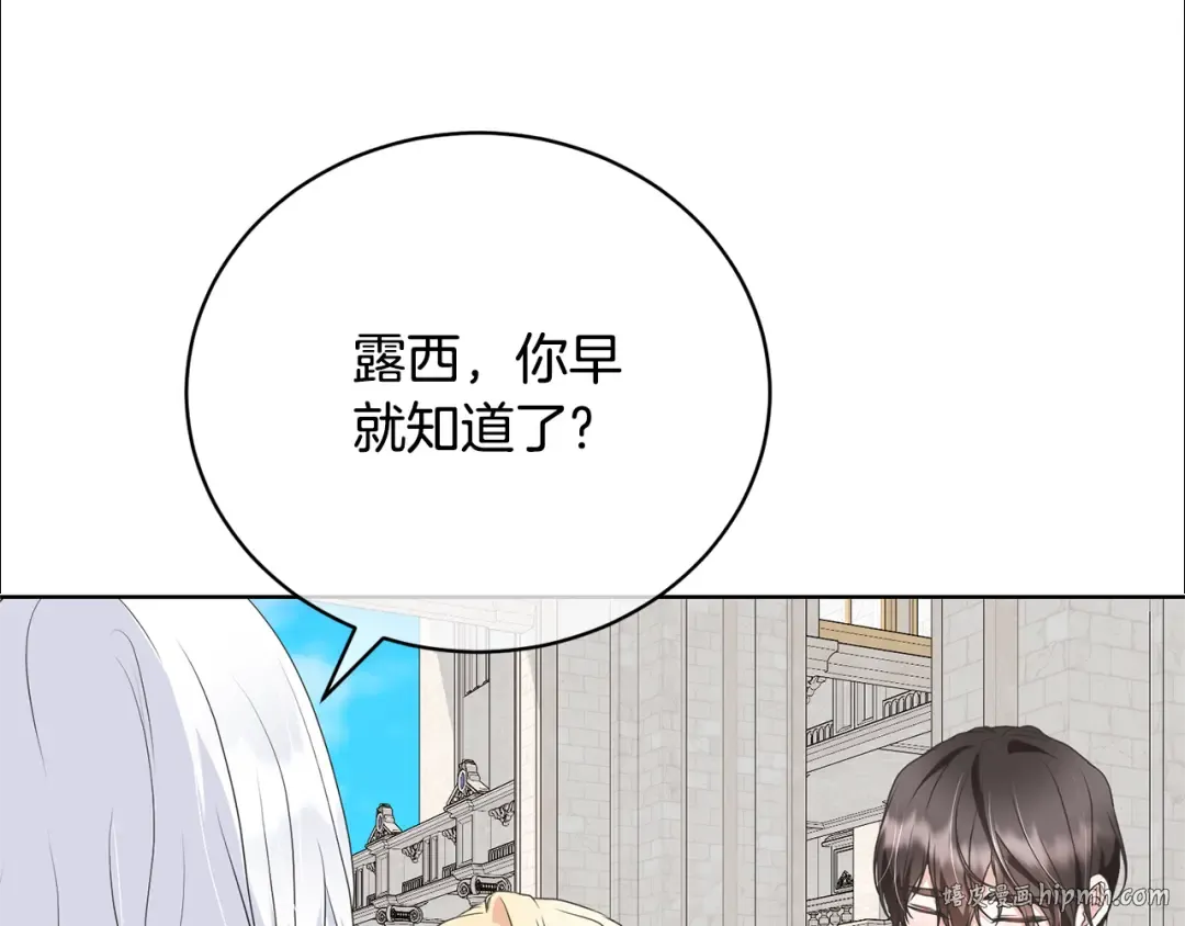 第96话 和我结婚吧 第144页