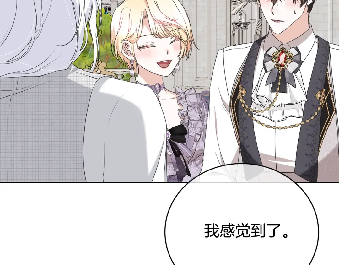 第96话 和我结婚吧 第145页