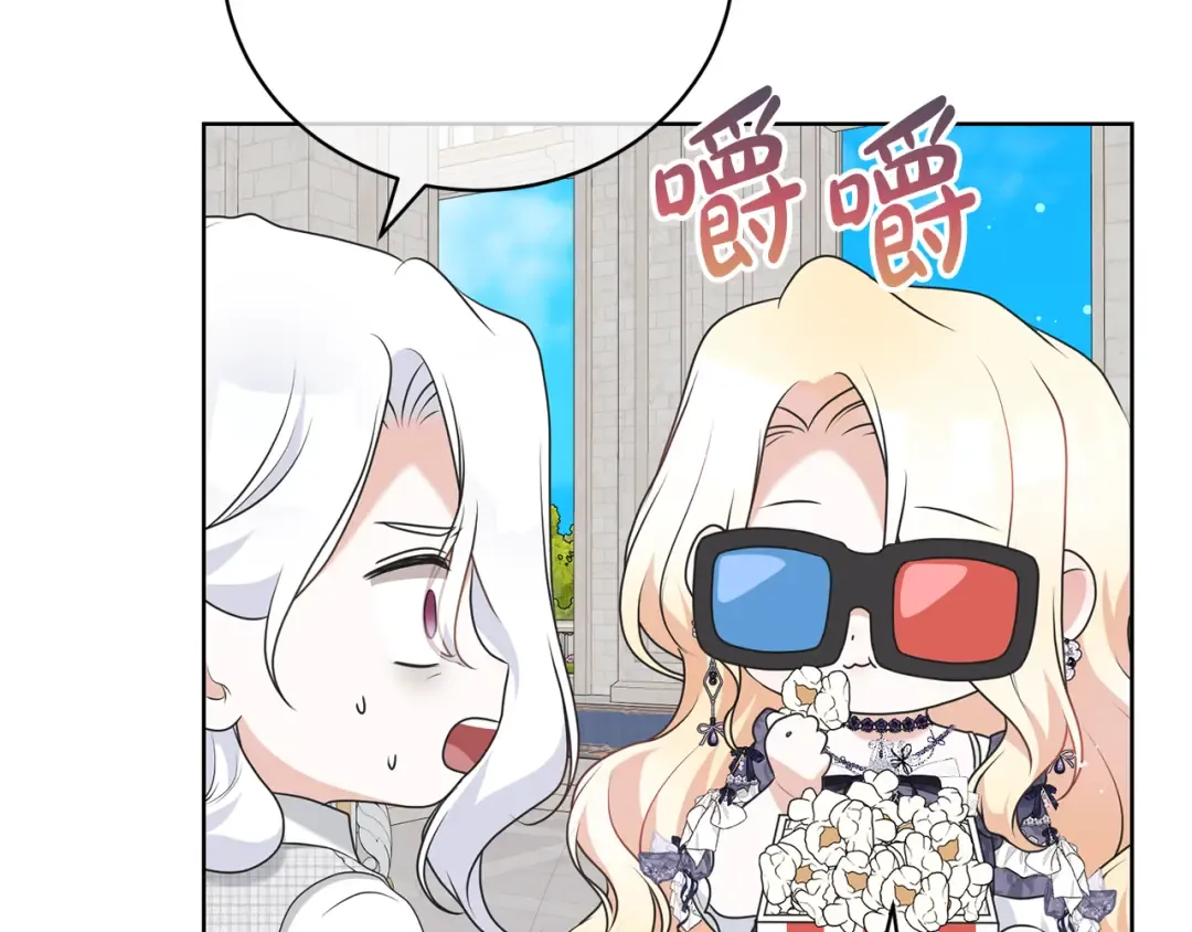 第96话 和我结婚吧 第147页