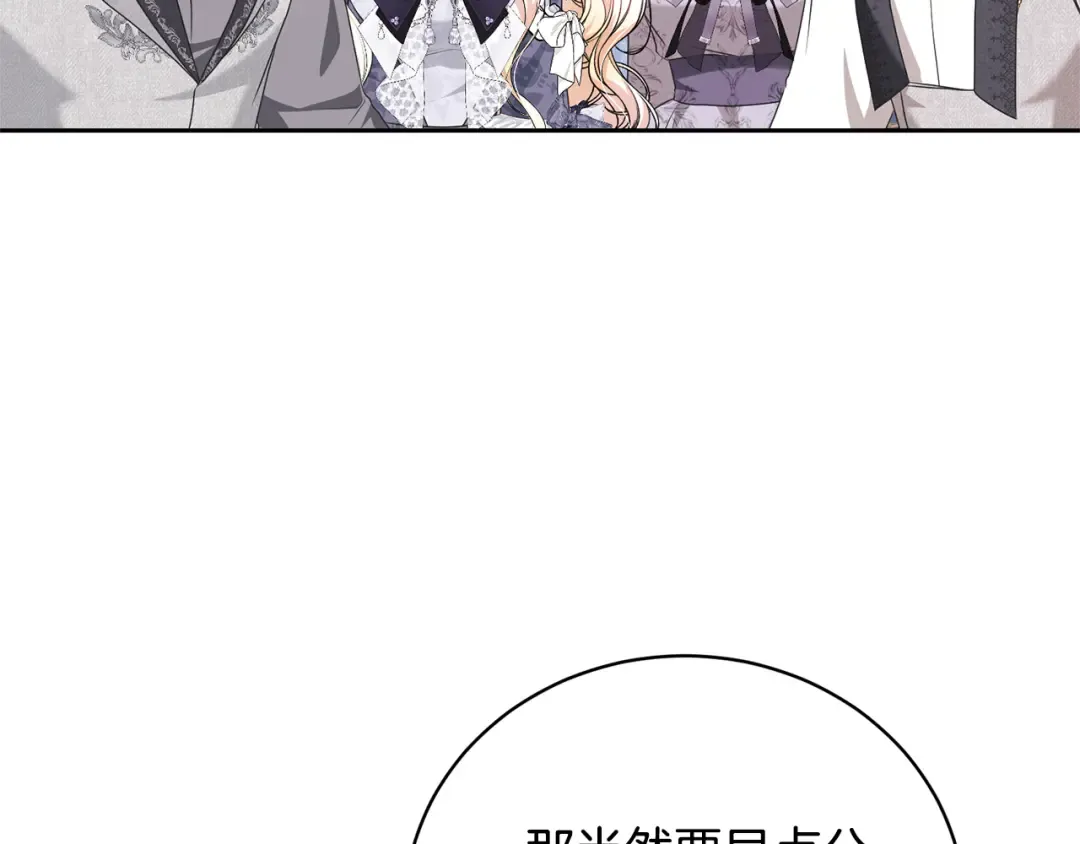 第96话 和我结婚吧 第155页
