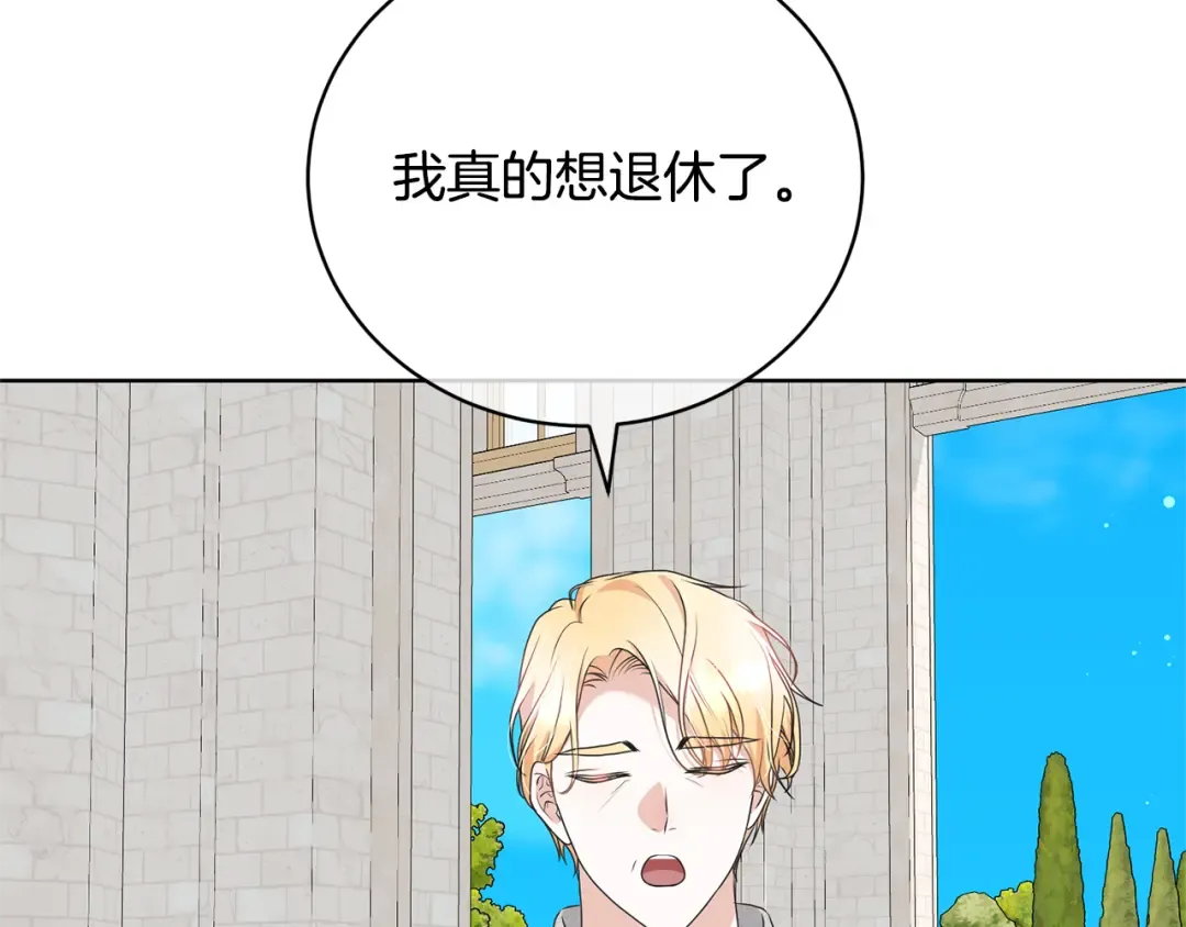 第96话 和我结婚吧 第159页