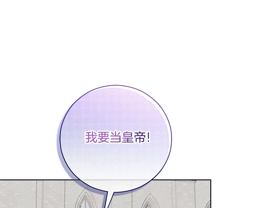 第96话 和我结婚吧 第161页