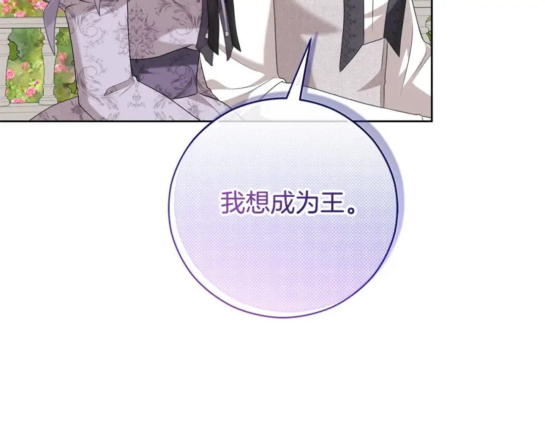 第96话 和我结婚吧 第163页