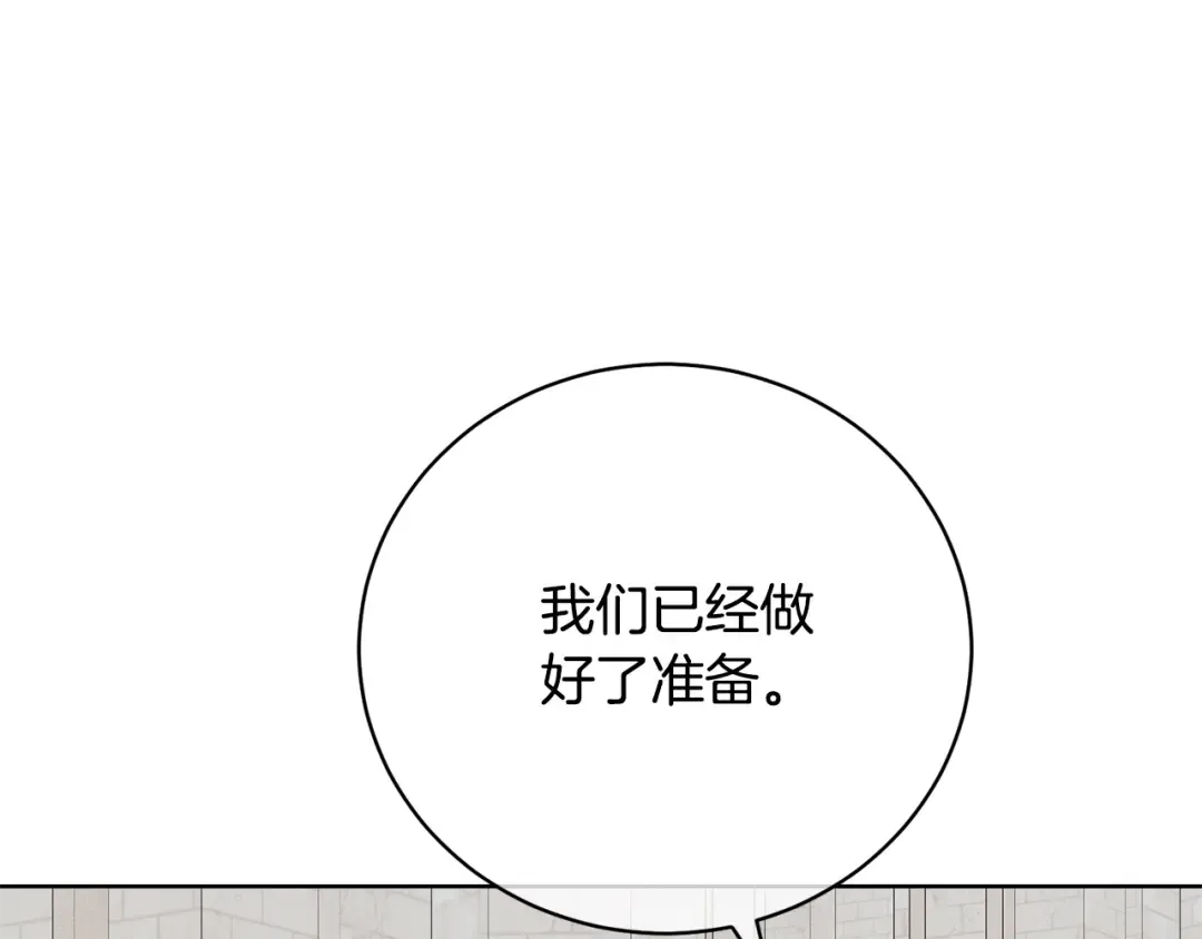 第96话 和我结婚吧 第167页