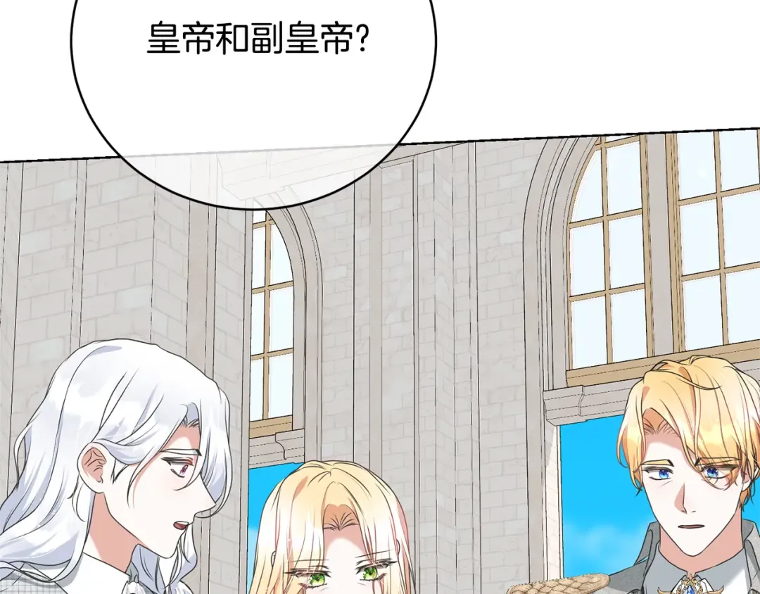 第96话 和我结婚吧 第173页