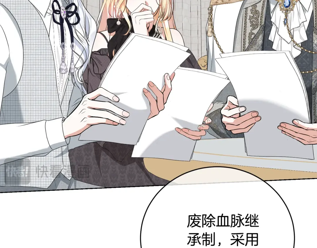 第96话 和我结婚吧 第174页