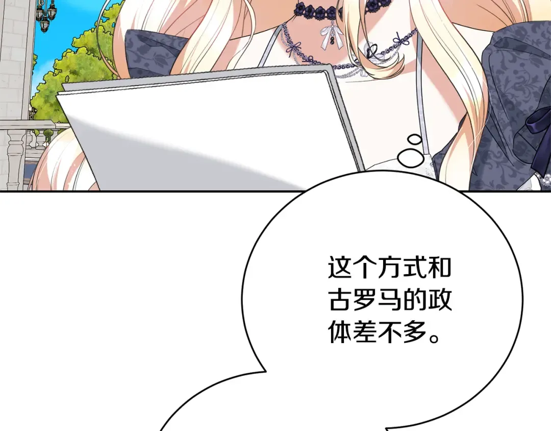 第96话 和我结婚吧 第177页