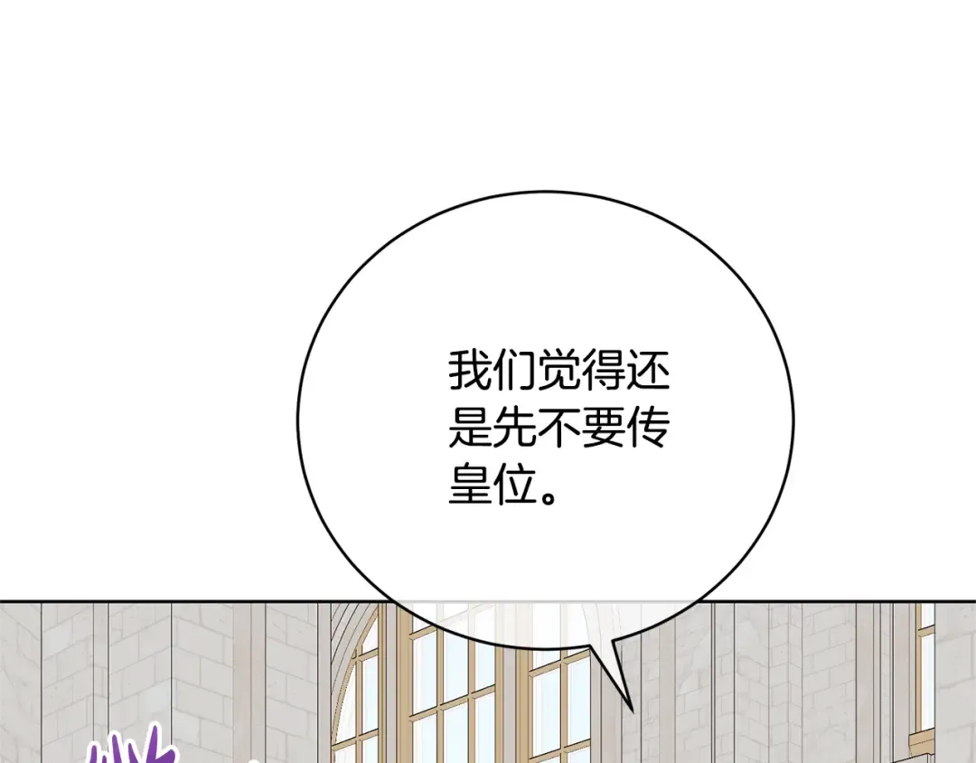 第96话 和我结婚吧 第182页