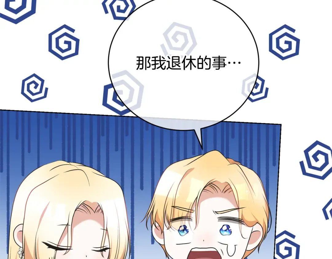 第96话 和我结婚吧 第185页