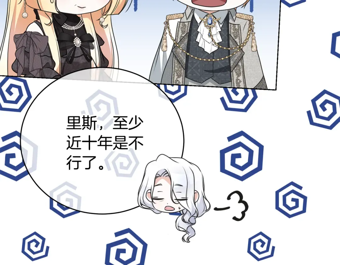 第96话 和我结婚吧 第186页