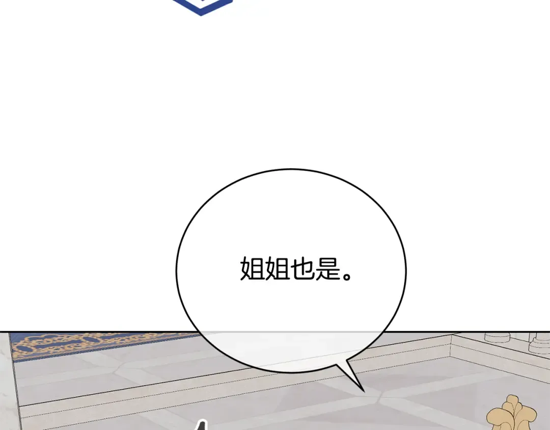 第96话 和我结婚吧 第187页