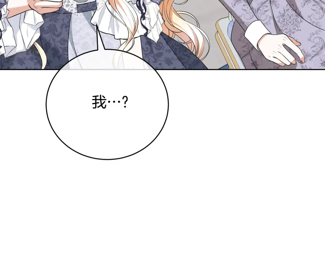第96话 和我结婚吧 第189页