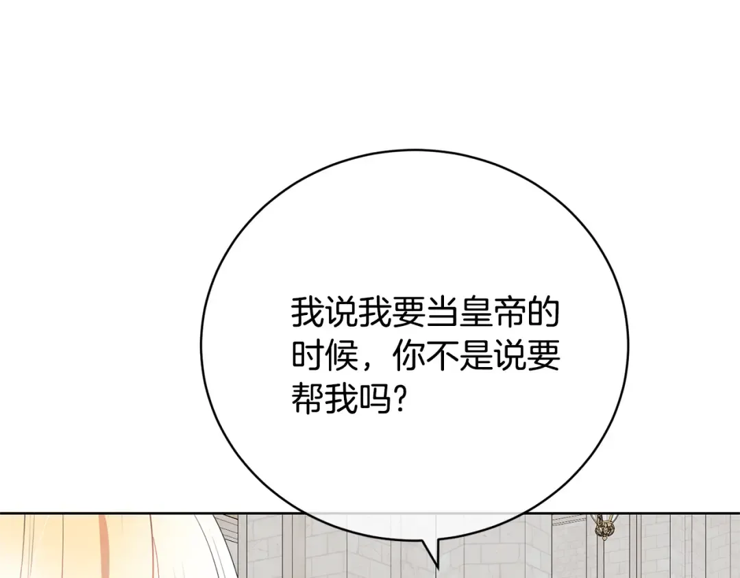 第96话 和我结婚吧 第190页