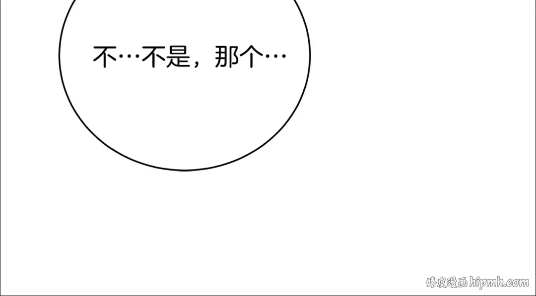 第96话 和我结婚吧 第192页