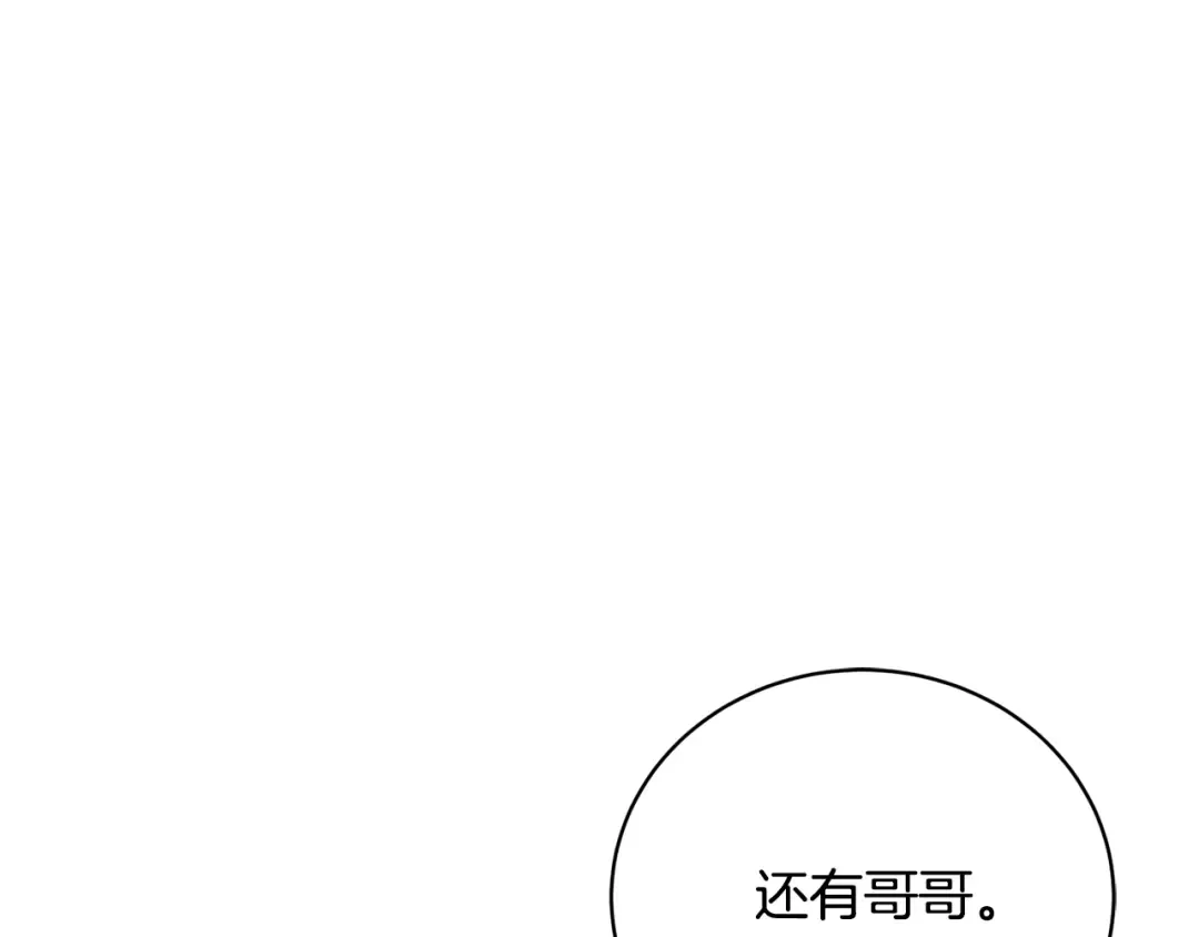 第96话 和我结婚吧 第193页