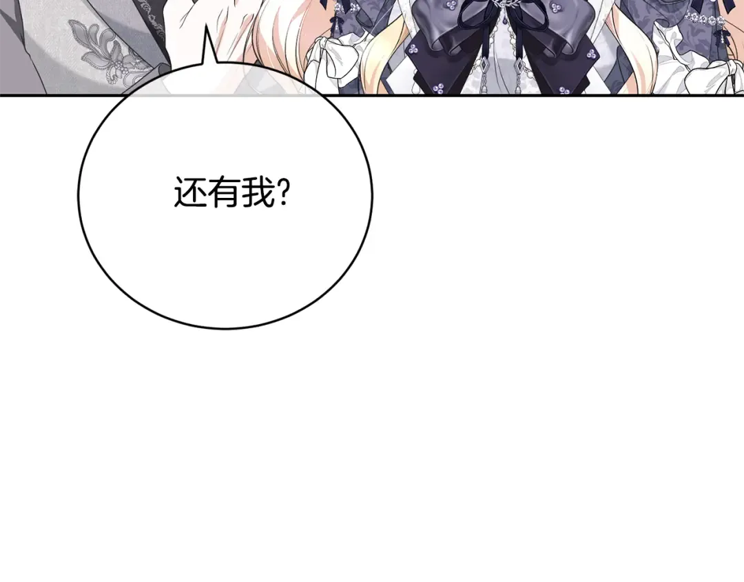 第96话 和我结婚吧 第195页