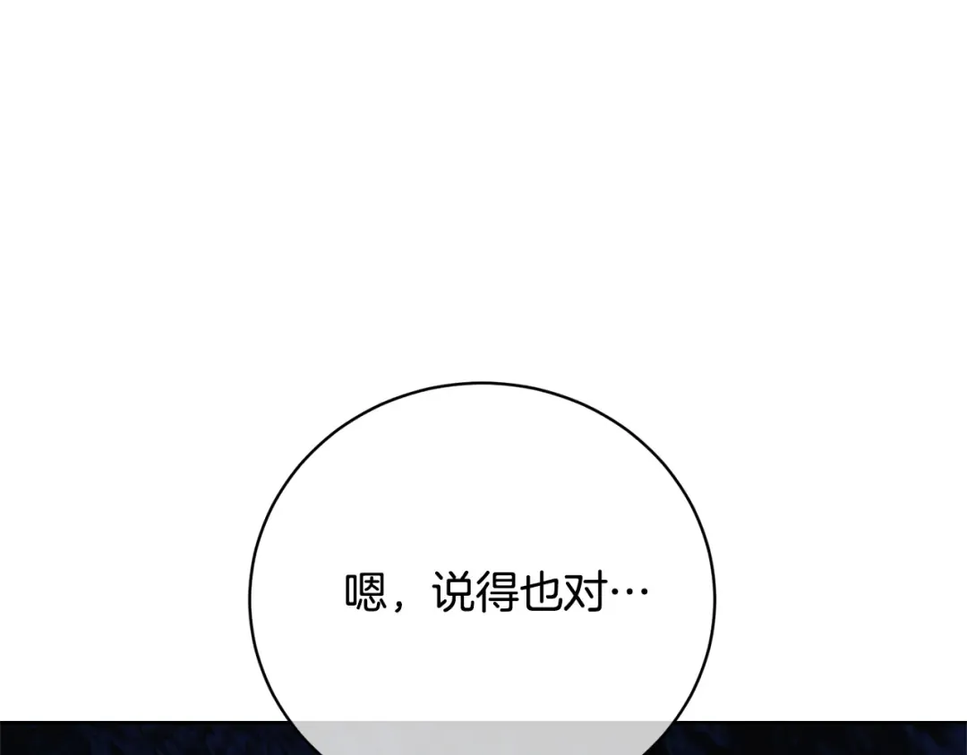 第96话 和我结婚吧 第199页