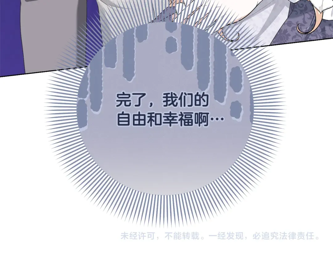 第96话 和我结婚吧 第202页