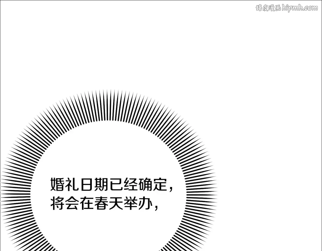 第97话 生日礼物 第1页