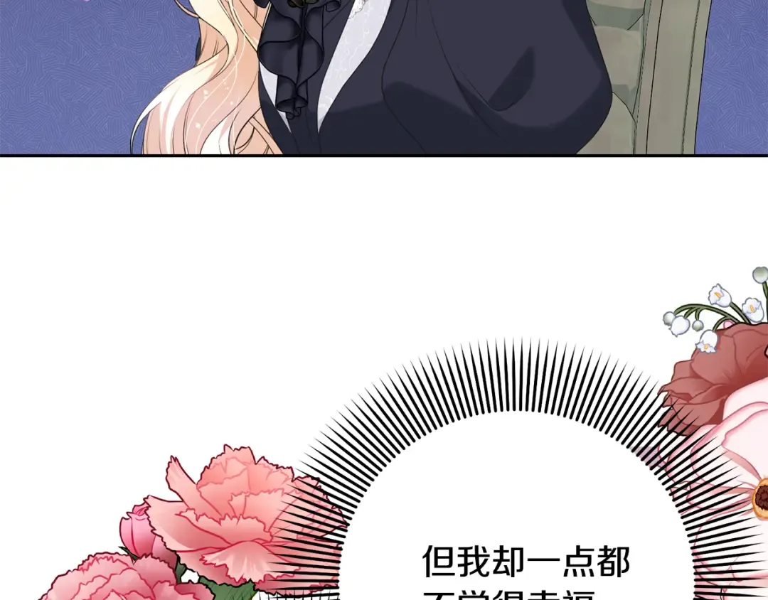 第97话 生日礼物 第3页