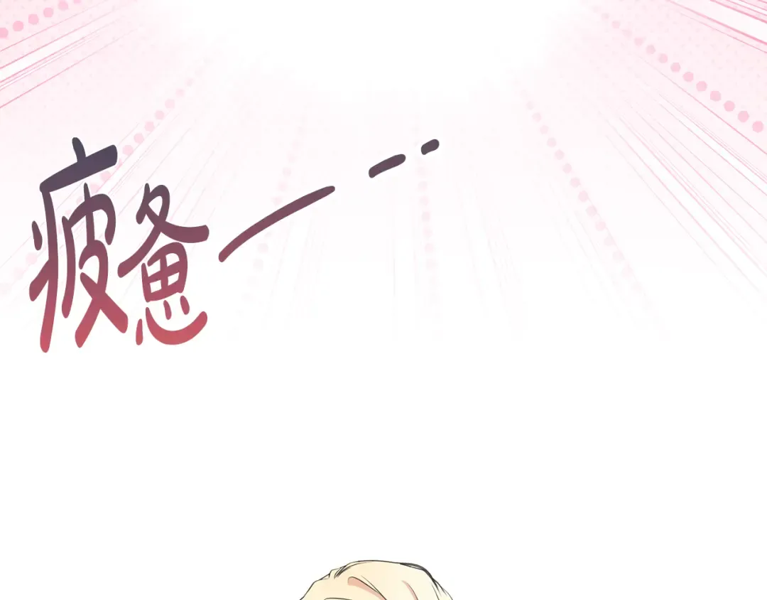 第97话 生日礼物 第9页
