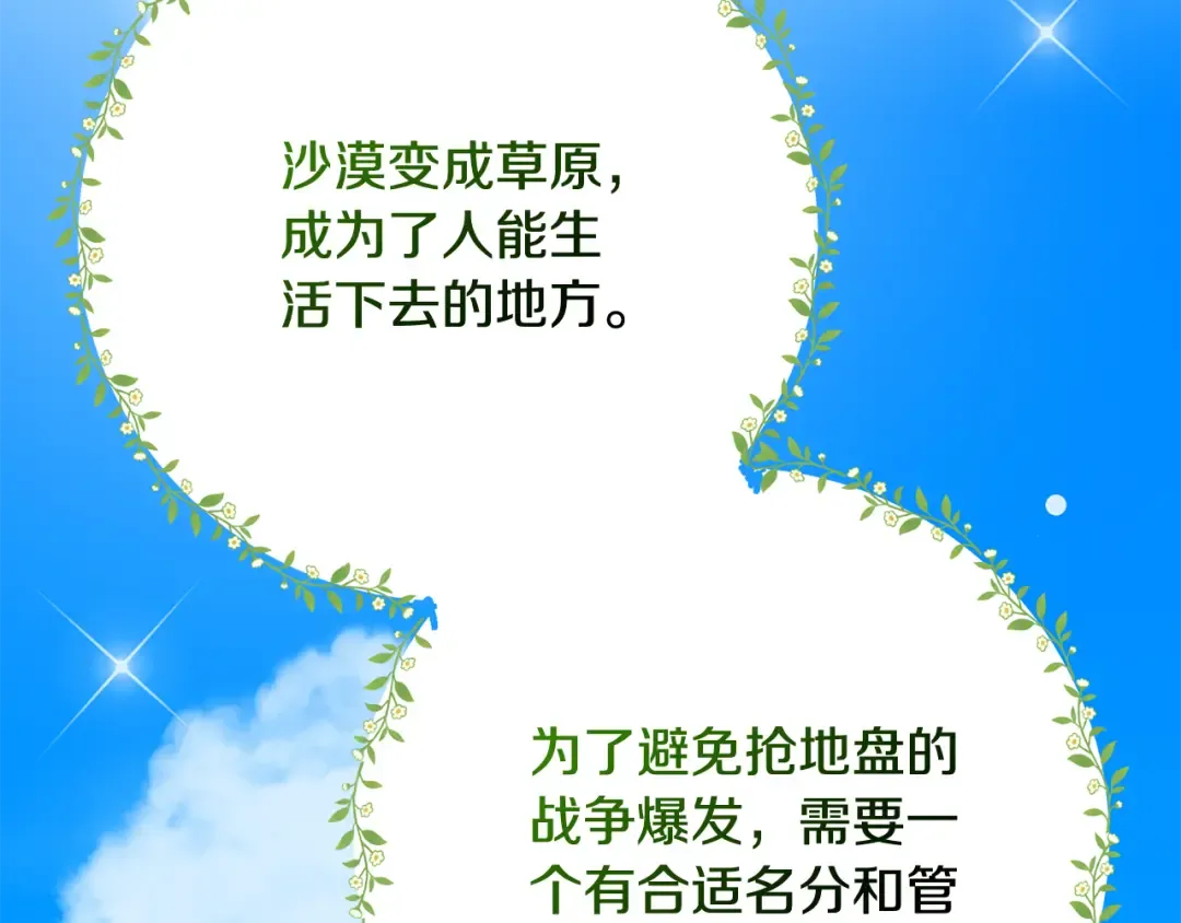 第97话 生日礼物 第13页