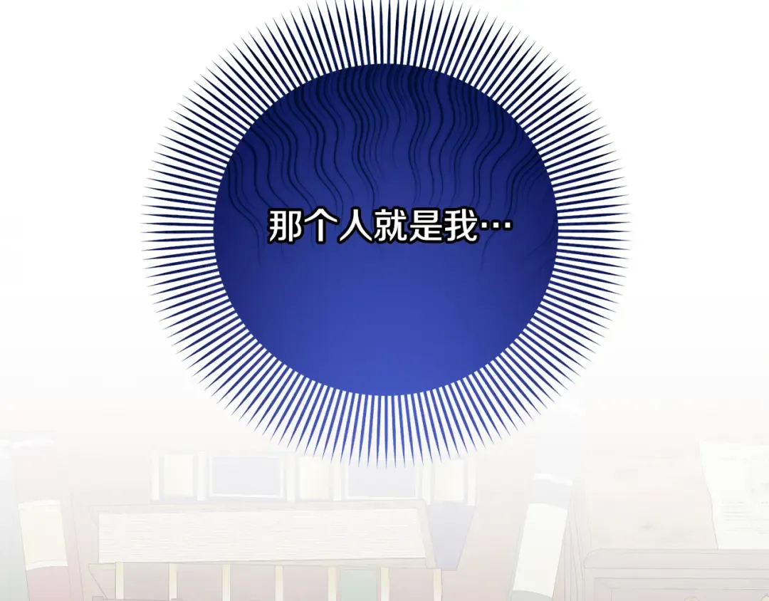 第97话 生日礼物 第18页