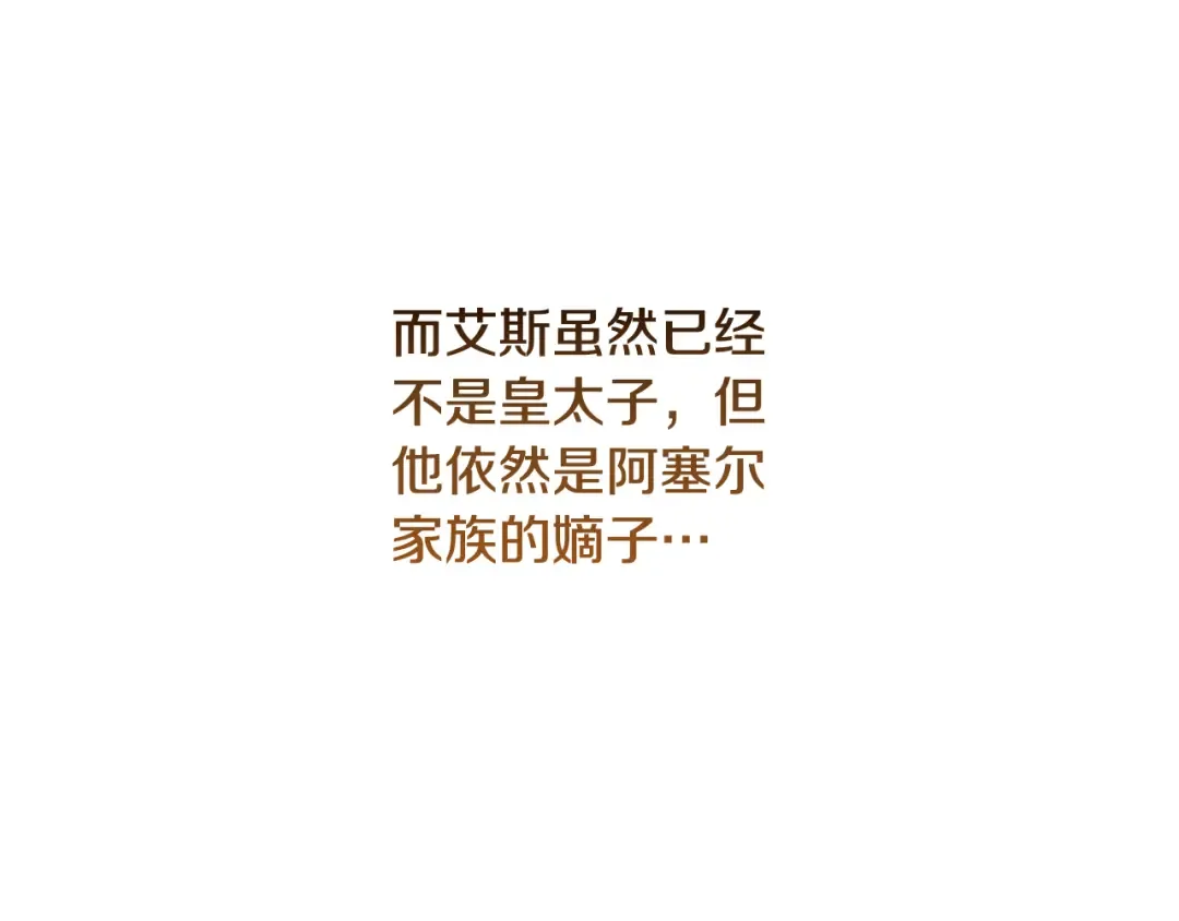 第97话 生日礼物 第21页