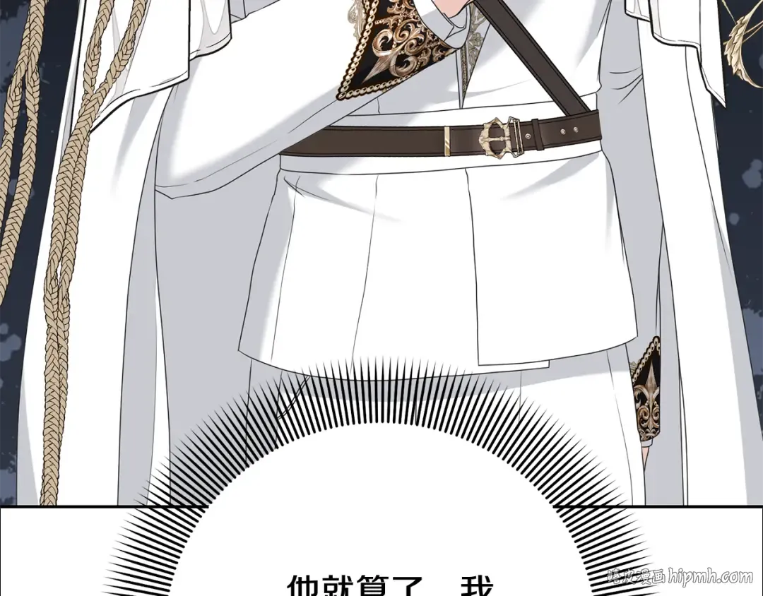 第97话 生日礼物 第24页