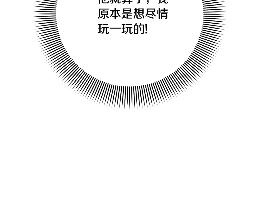 第97话 生日礼物 第25页