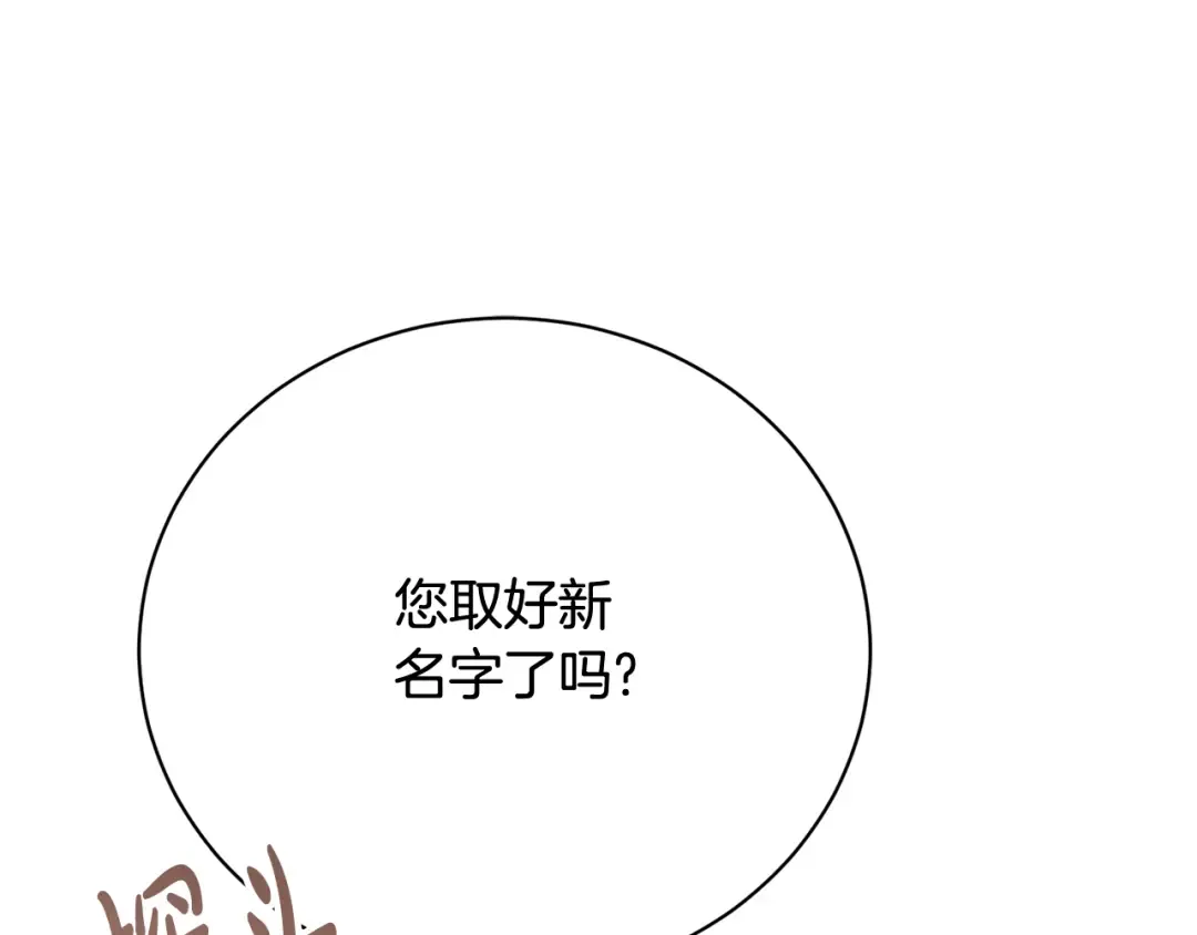 第97话 生日礼物 第26页