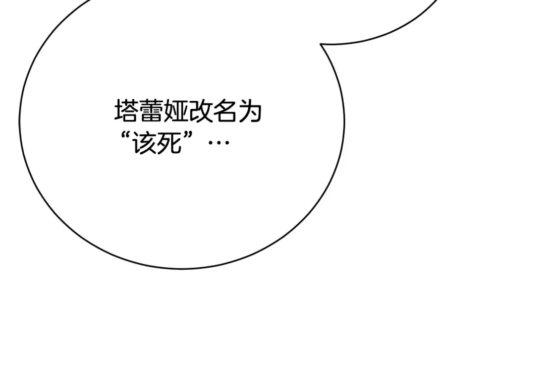 第97话 生日礼物 第31页