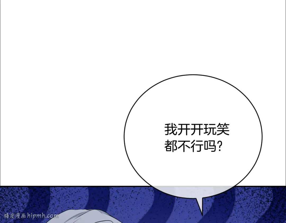 第97话 生日礼物 第32页