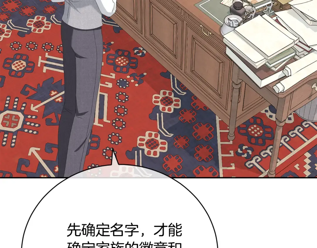 第97话 生日礼物 第36页