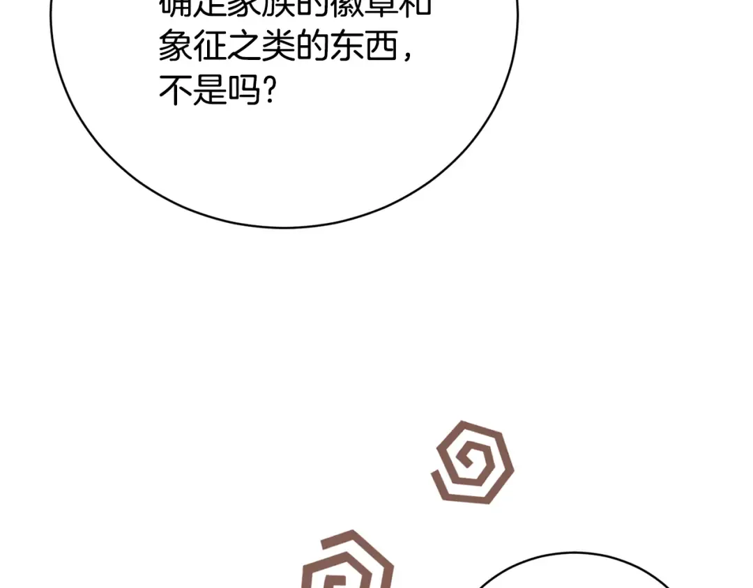 第97话 生日礼物 第37页