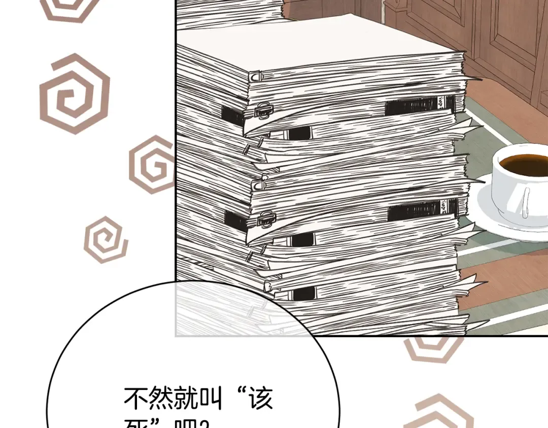 第97话 生日礼物 第39页