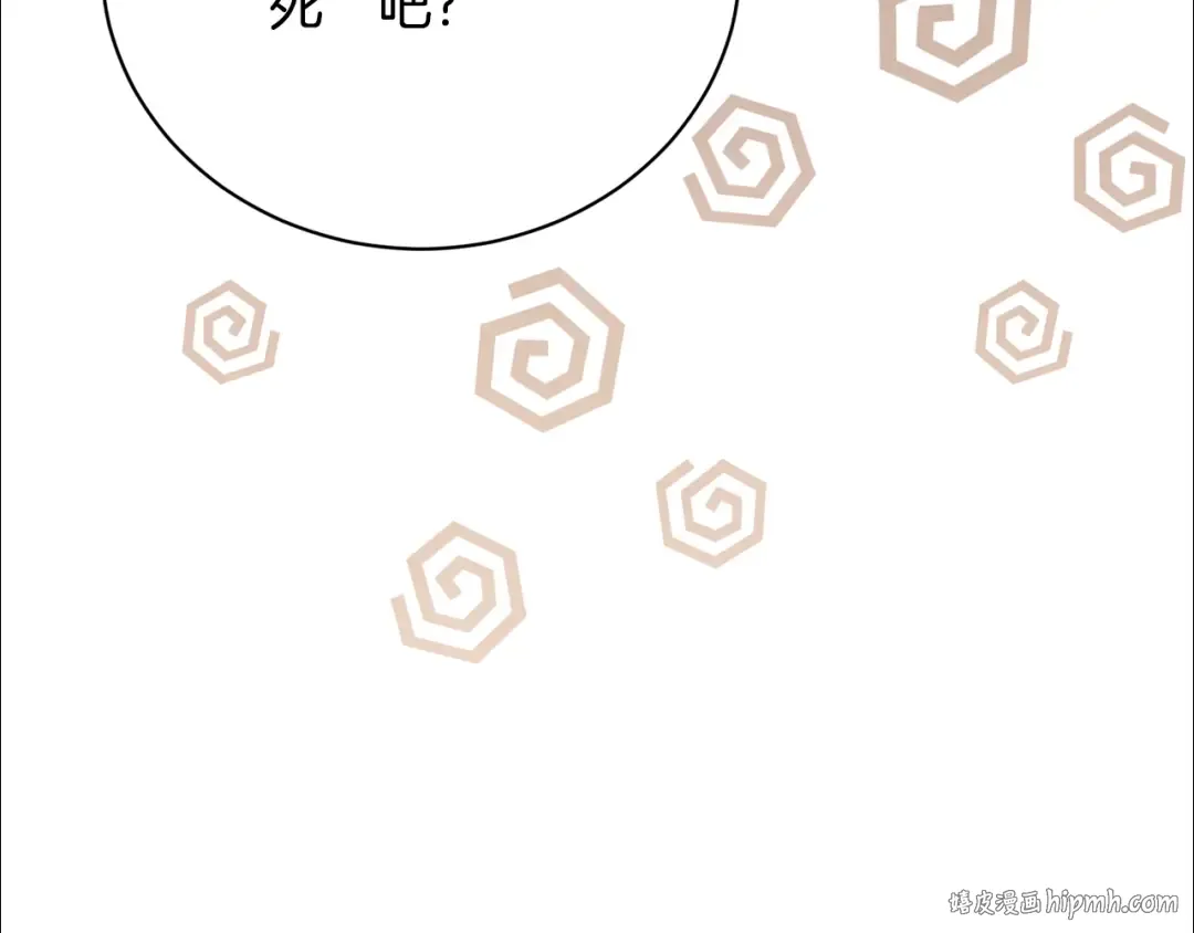 第97话 生日礼物 第40页
