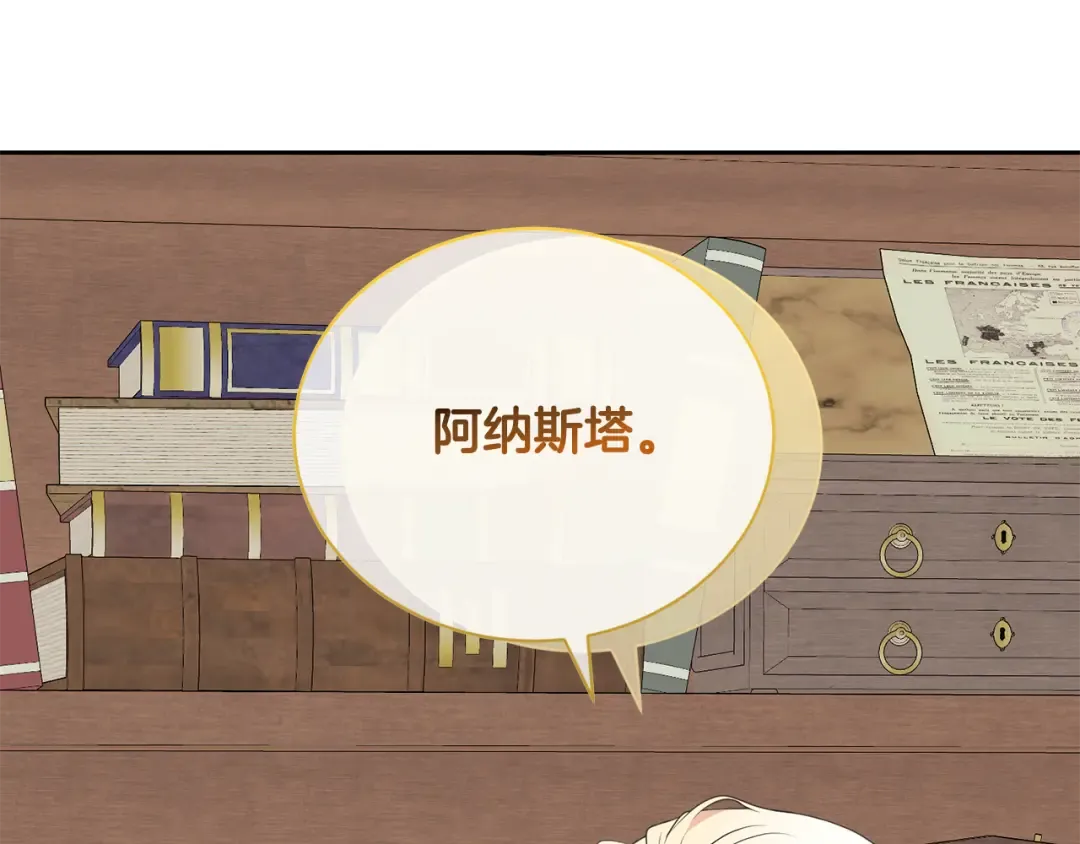第97话 生日礼物 第42页