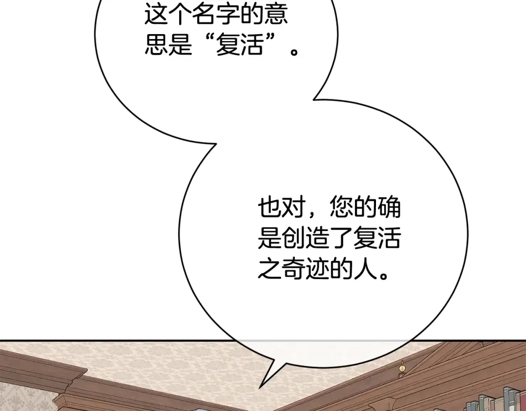 第97话 生日礼物 第46页