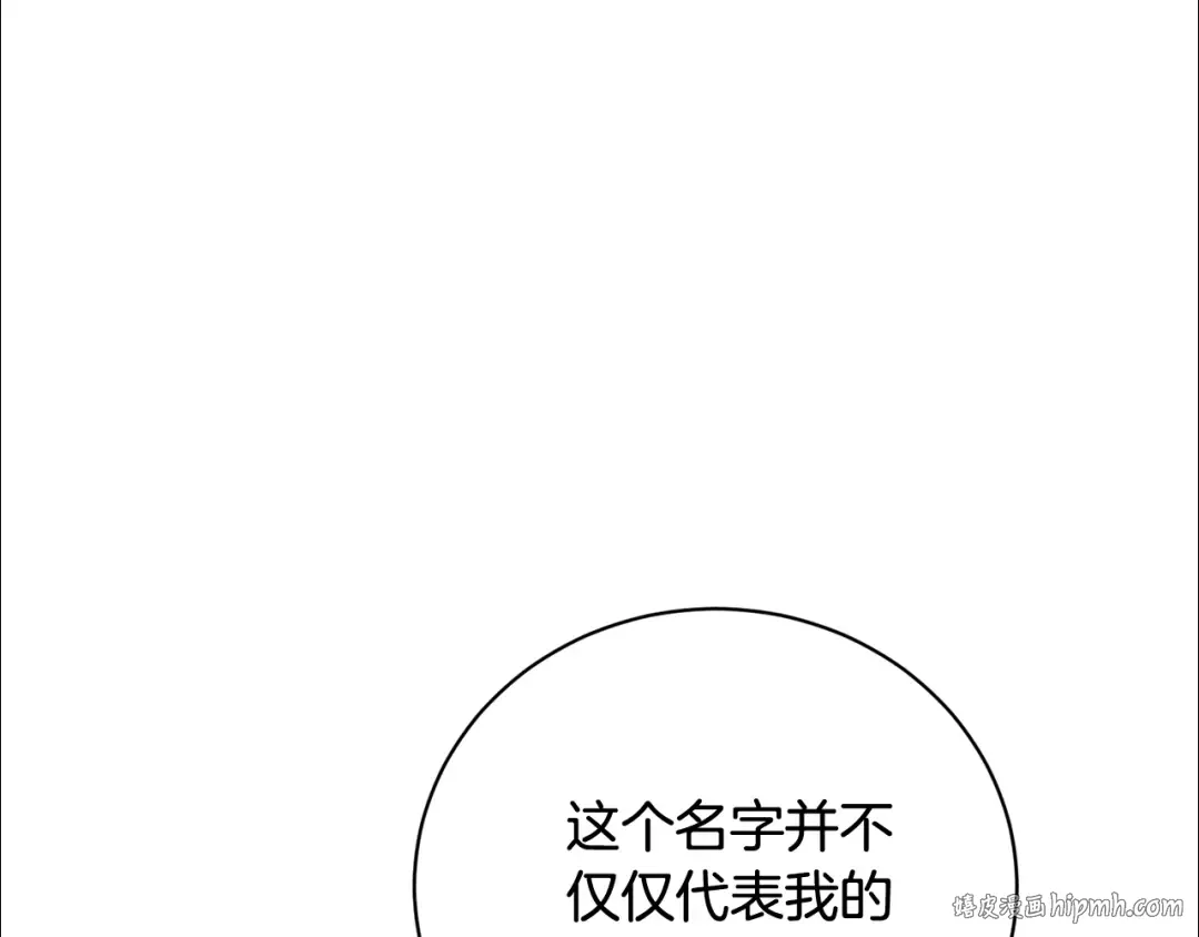 第97话 生日礼物 第48页