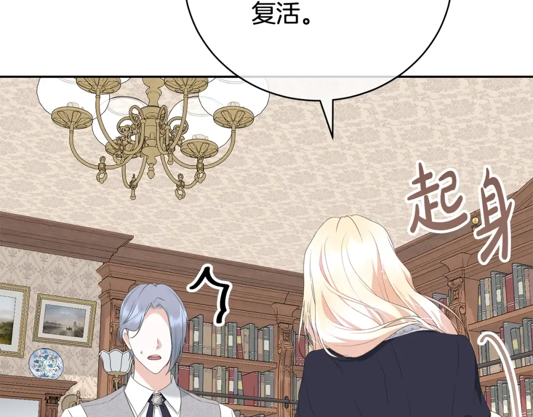 第97话 生日礼物 第49页