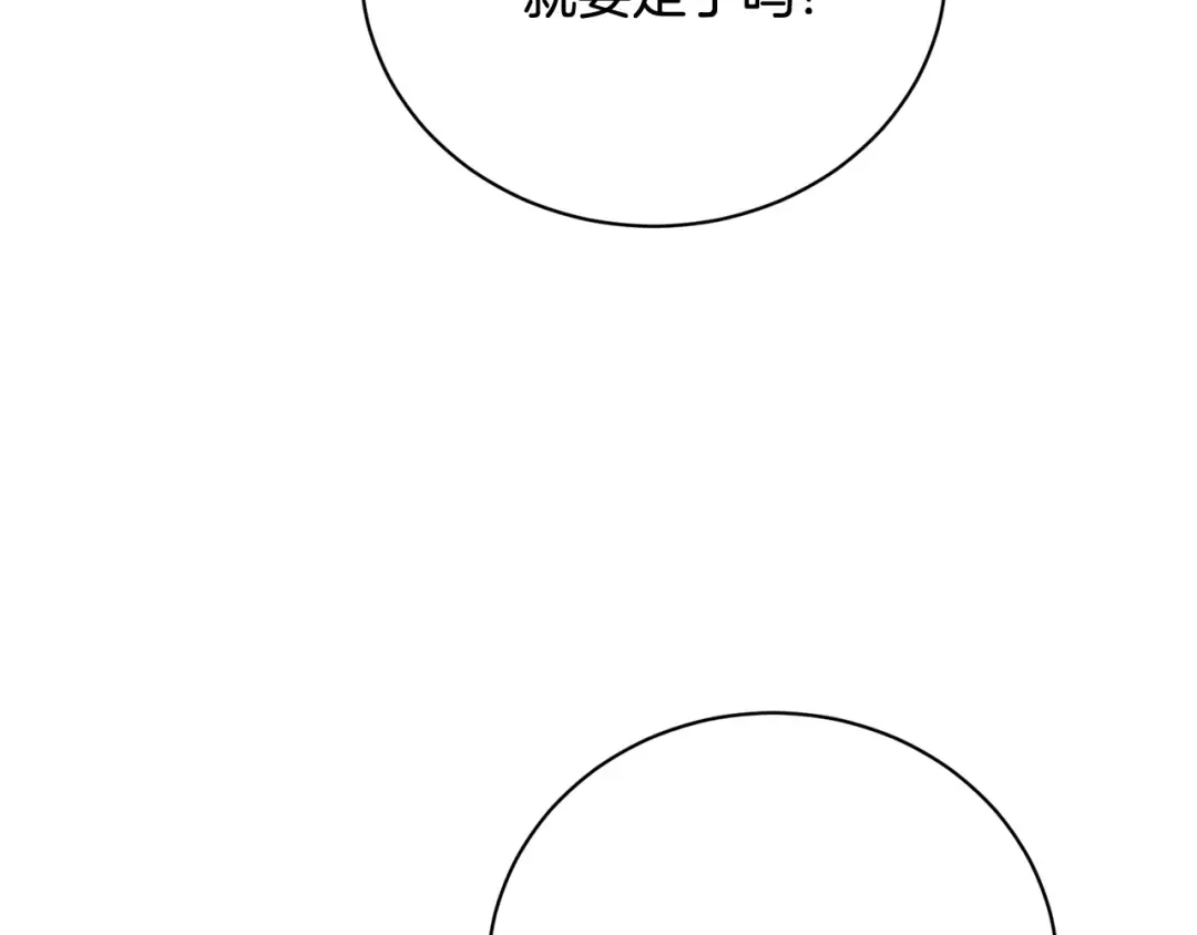 第97话 生日礼物 第51页