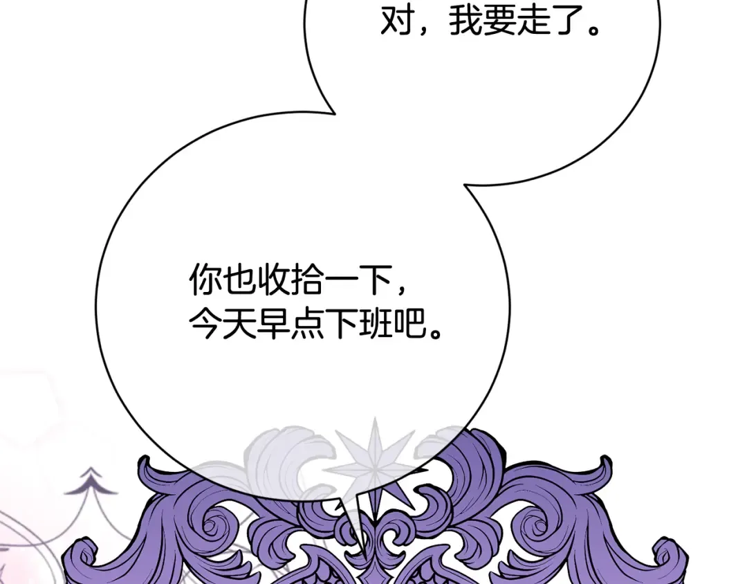 第97话 生日礼物 第52页